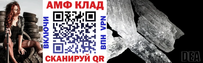 АМФ 98%  Купить где  Мичуринск 