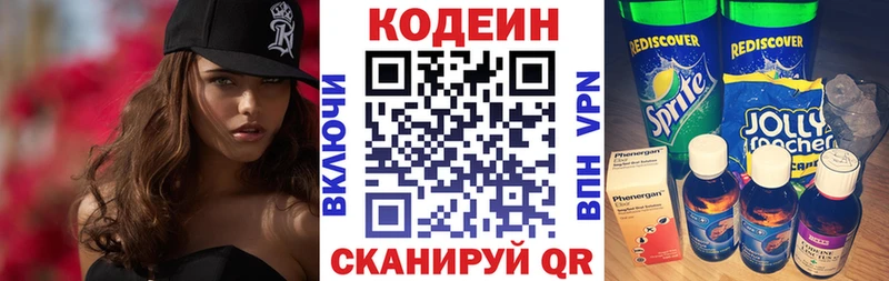 Купить закладки  Мичуринск  Codein напиток Lean (лин) 