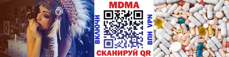 МДМА кристаллы  Купить закладки  Мичуринск 