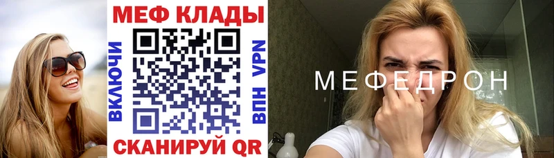 Мефедрон мука Мичуринск
