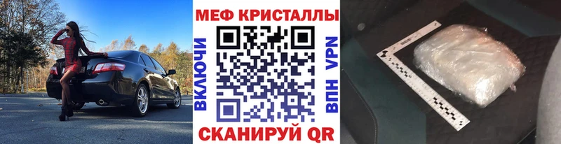 МЯУ-МЯУ mephedrone  Купить закладки  Мичуринск 